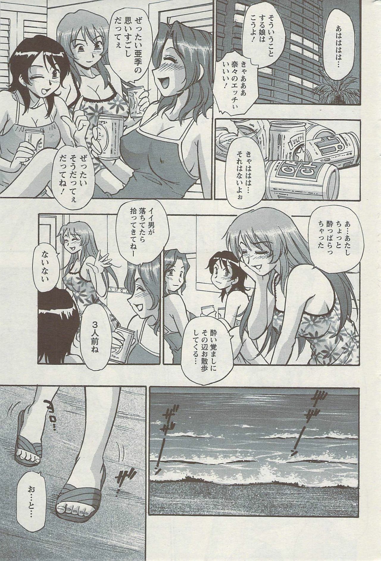 Action Pizazz Special 2009-08 page 201 full