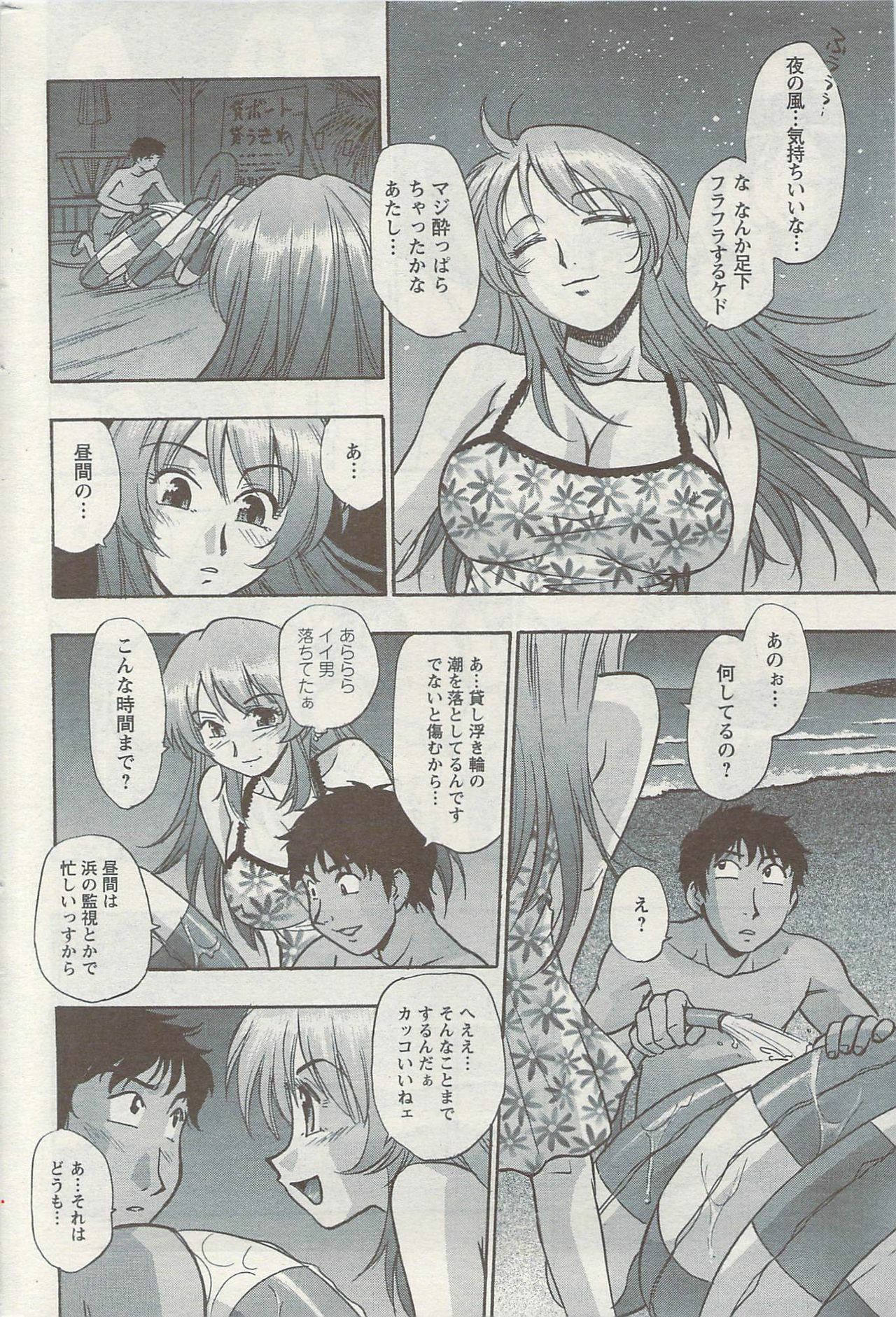 Action Pizazz Special 2009-08 page 202 full