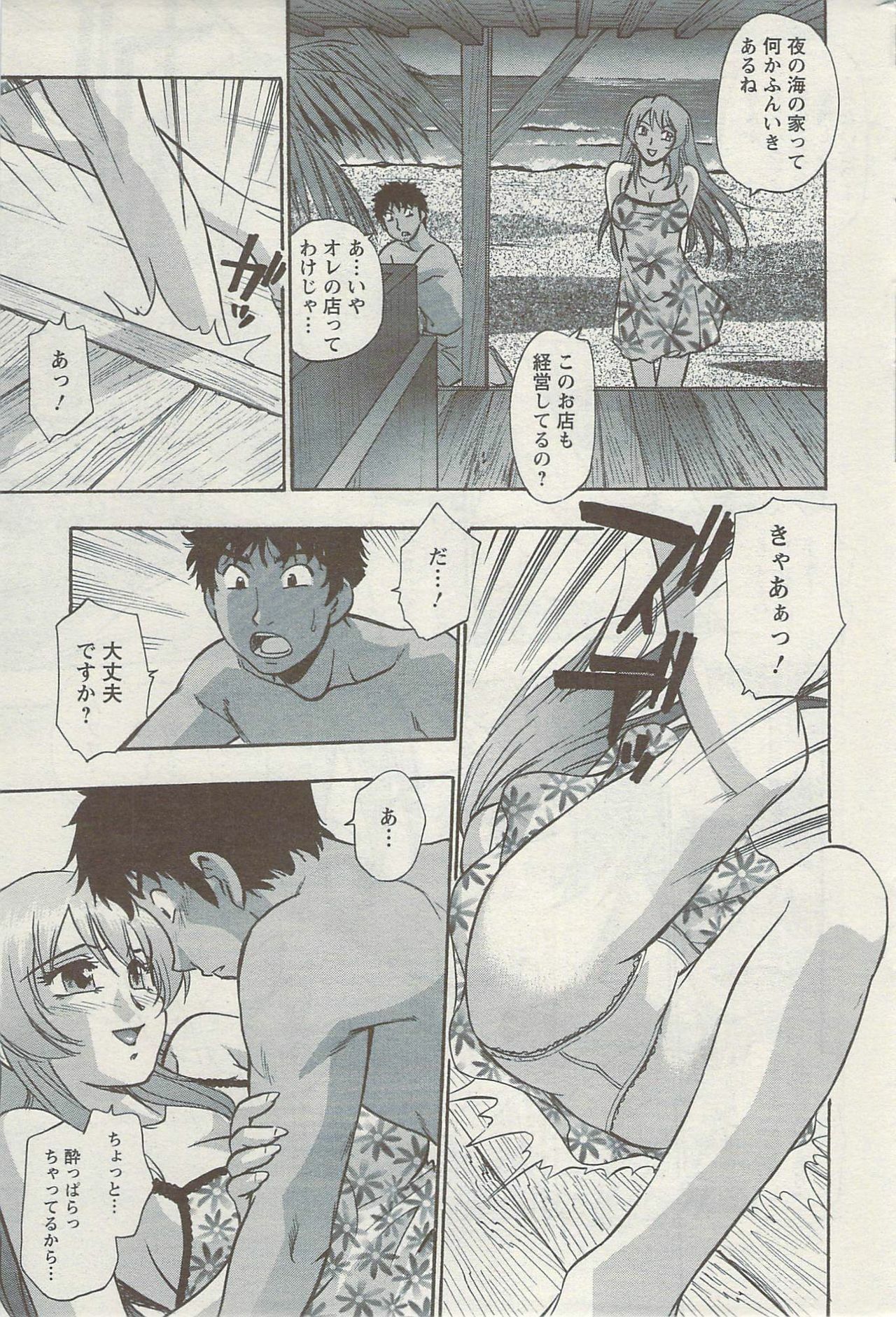 Action Pizazz Special 2009-08 page 203 full