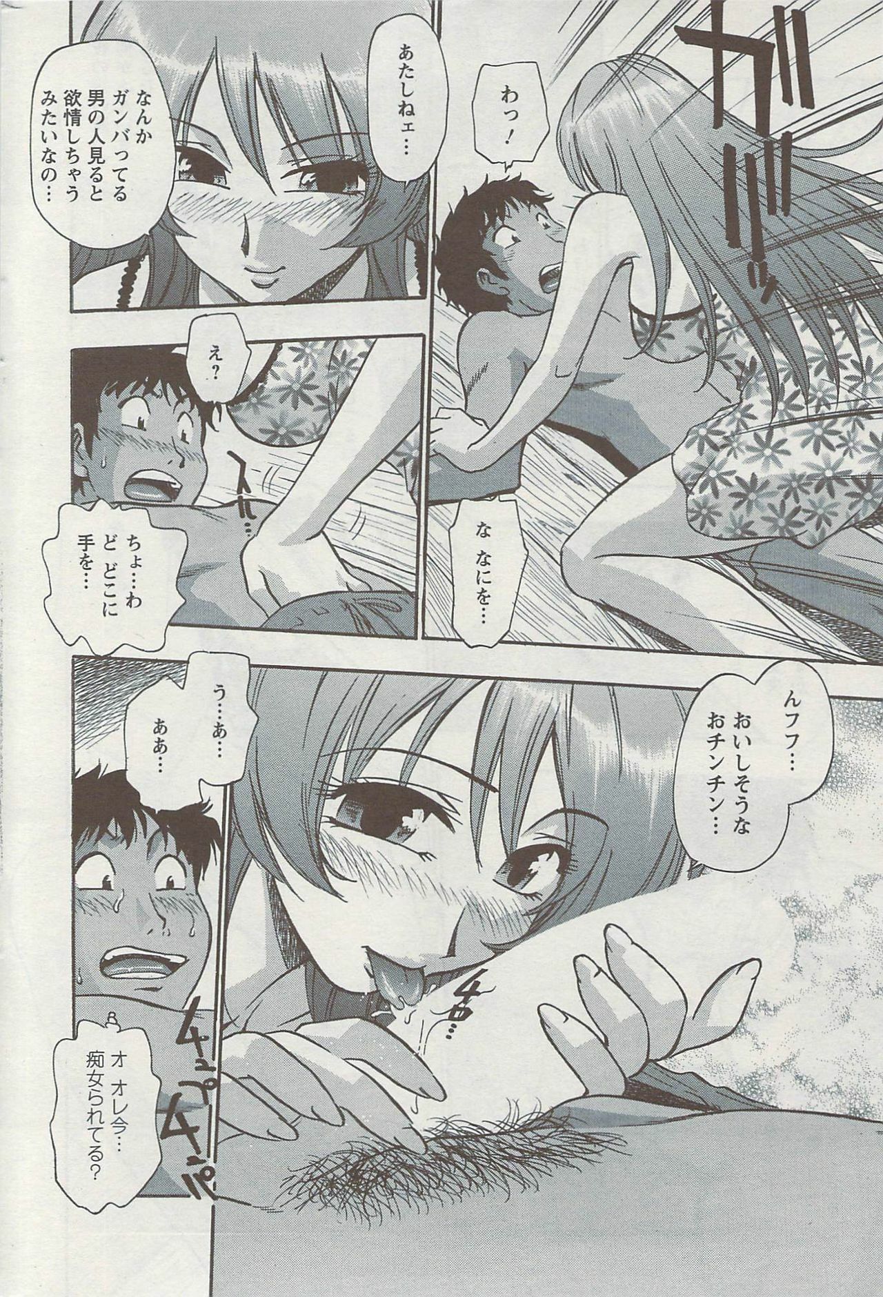 Action Pizazz Special 2009-08 page 204 full