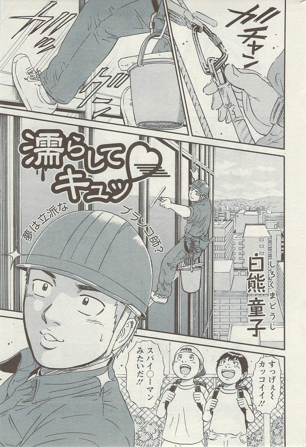 Action Pizazz Special 2009-08 page 211 full