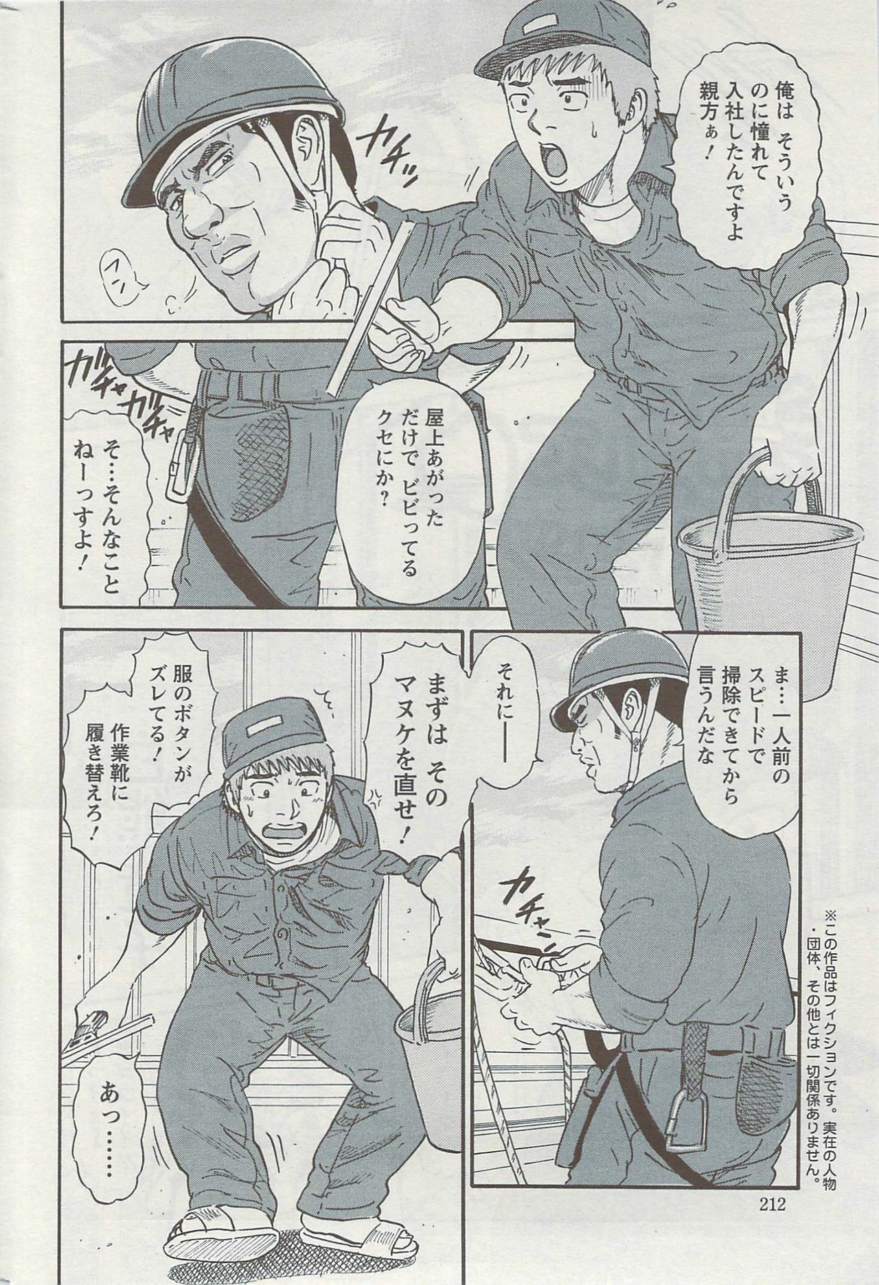 Action Pizazz Special 2009-08 page 212 full