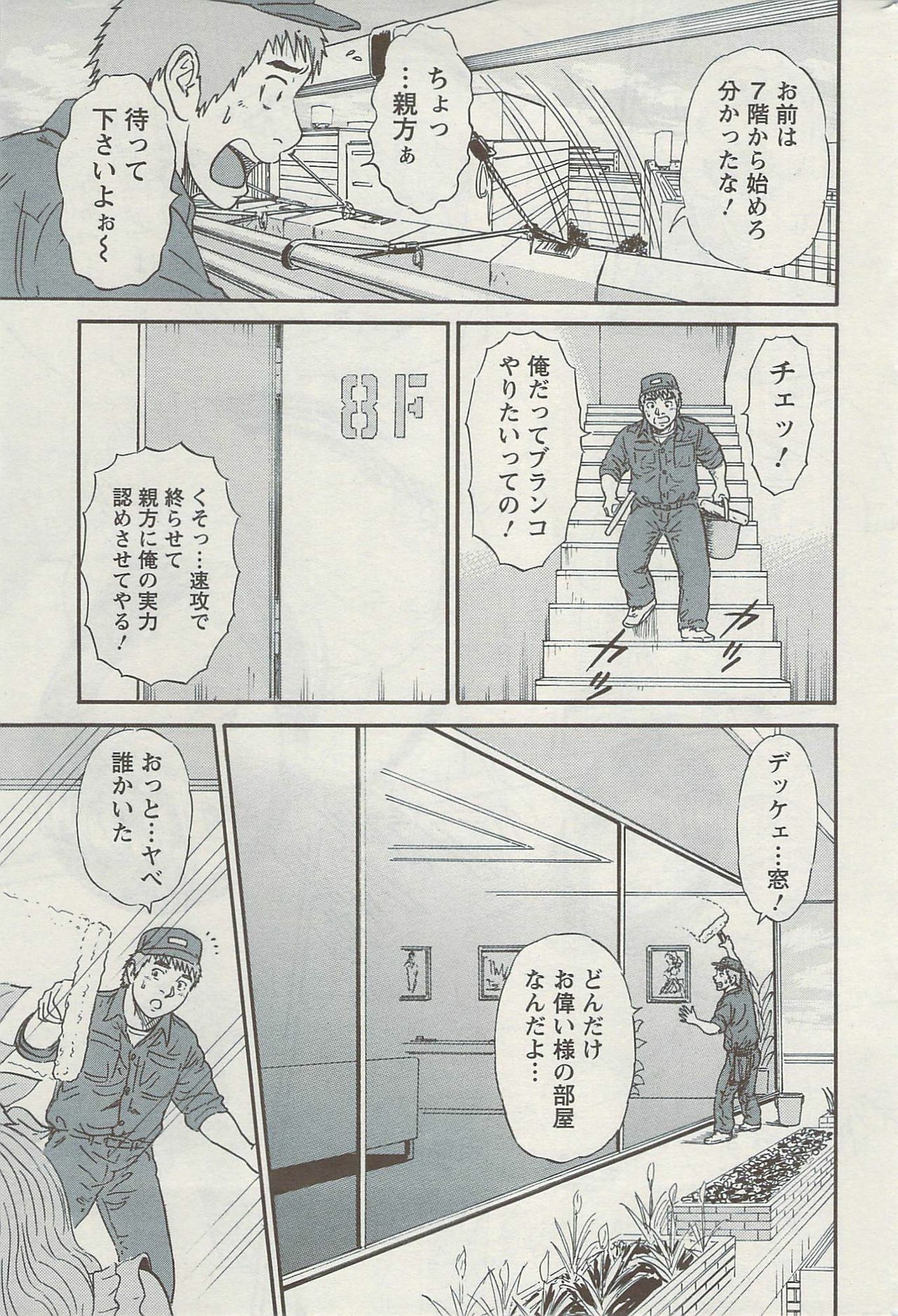 Action Pizazz Special 2009-08 page 213 full