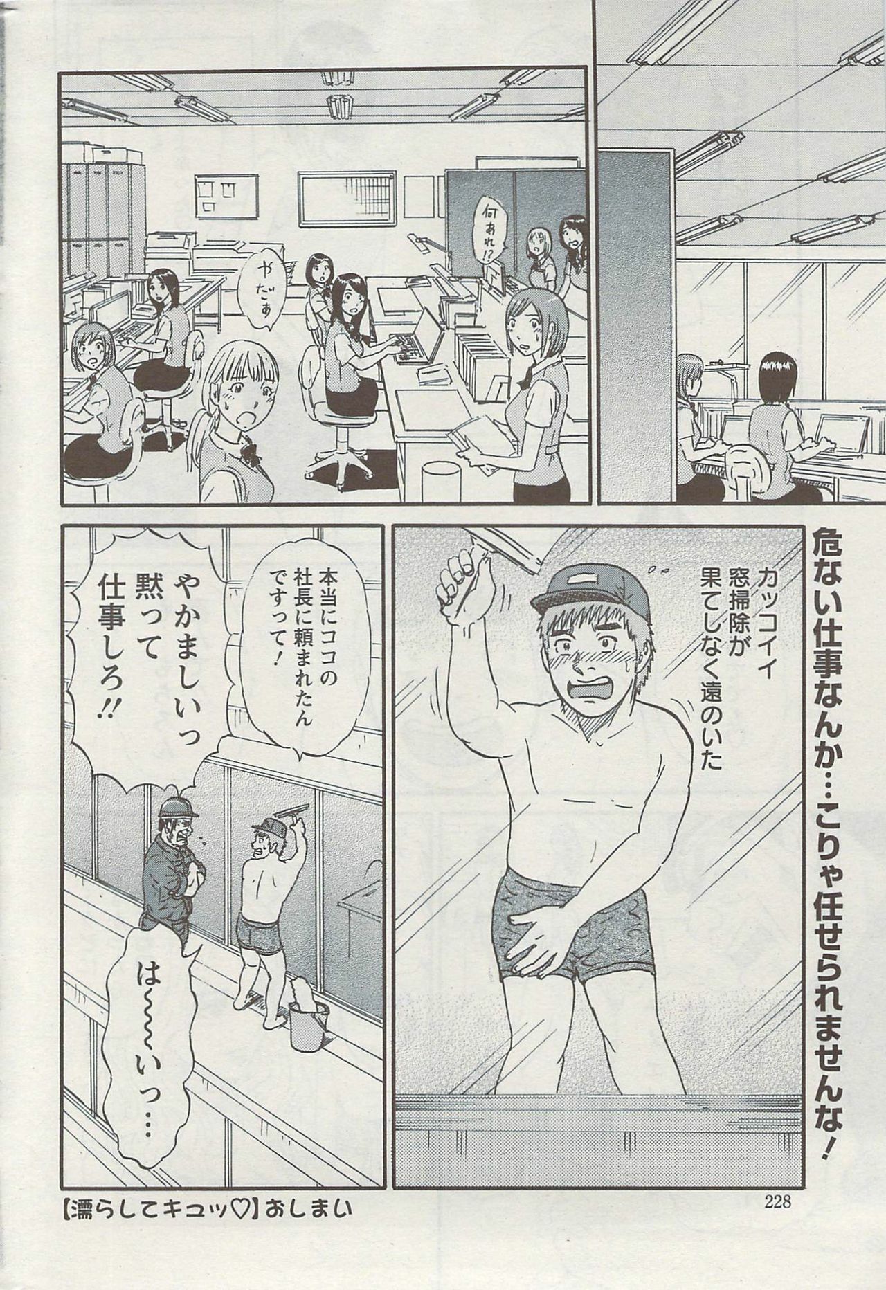 Action Pizazz Special 2009-08 page 228 full