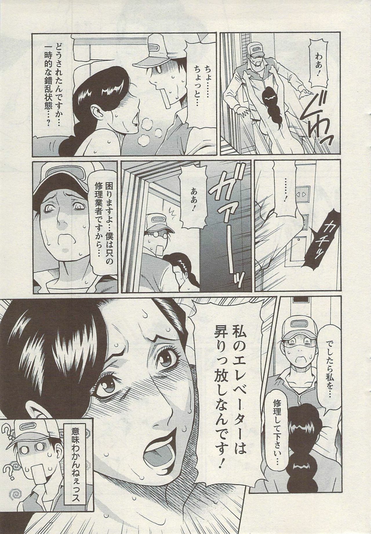 Action Pizazz Special 2009-08 page 33 full