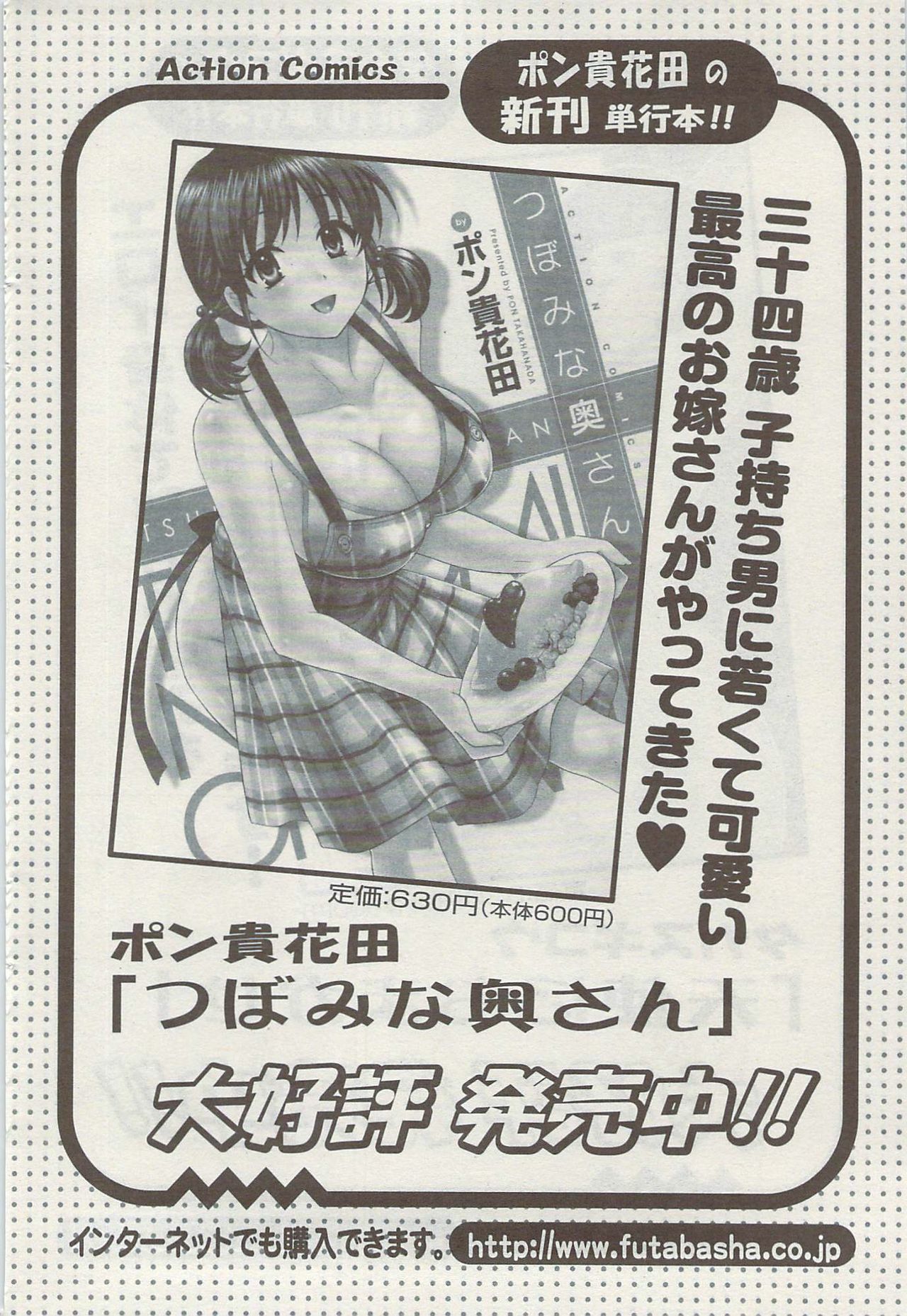 Action Pizazz Special 2009-08 page 66 full