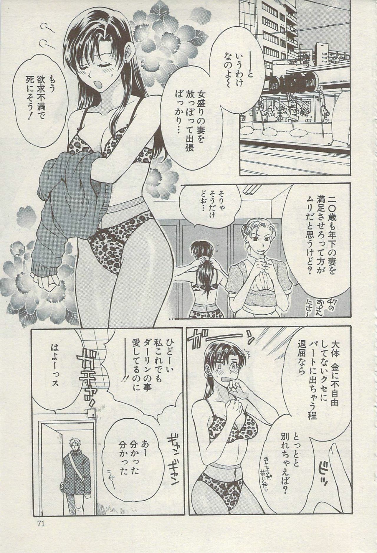 Action Pizazz Special 2009-08 page 71 full