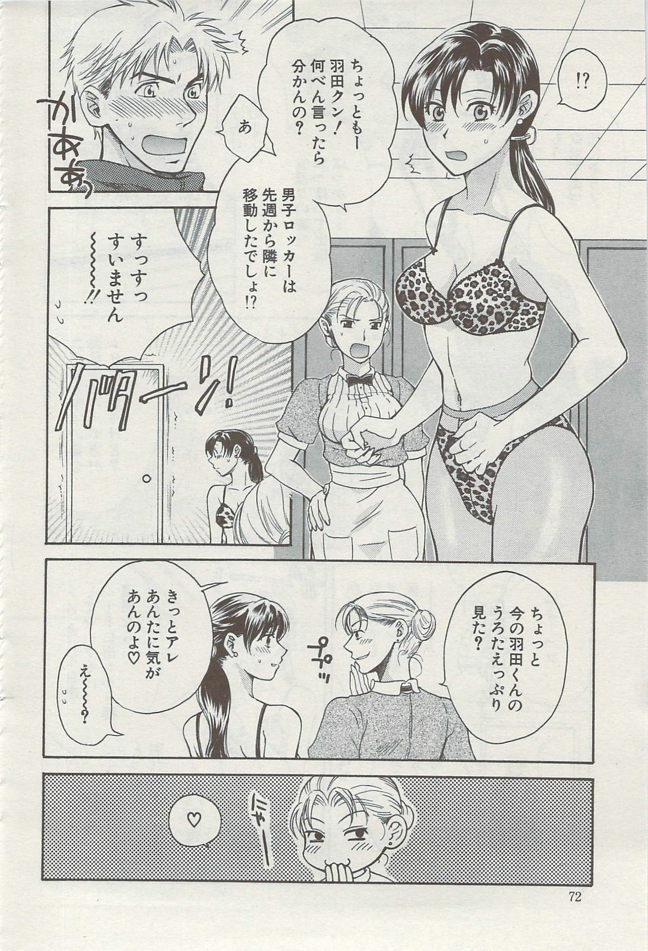 Action Pizazz Special 2009-08 page 72 full