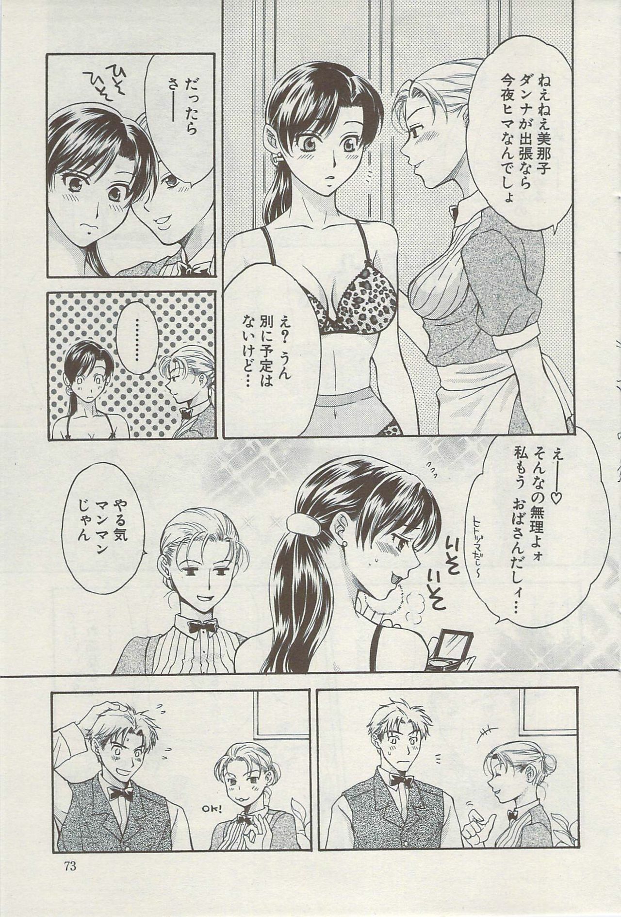 Action Pizazz Special 2009-08 page 73 full