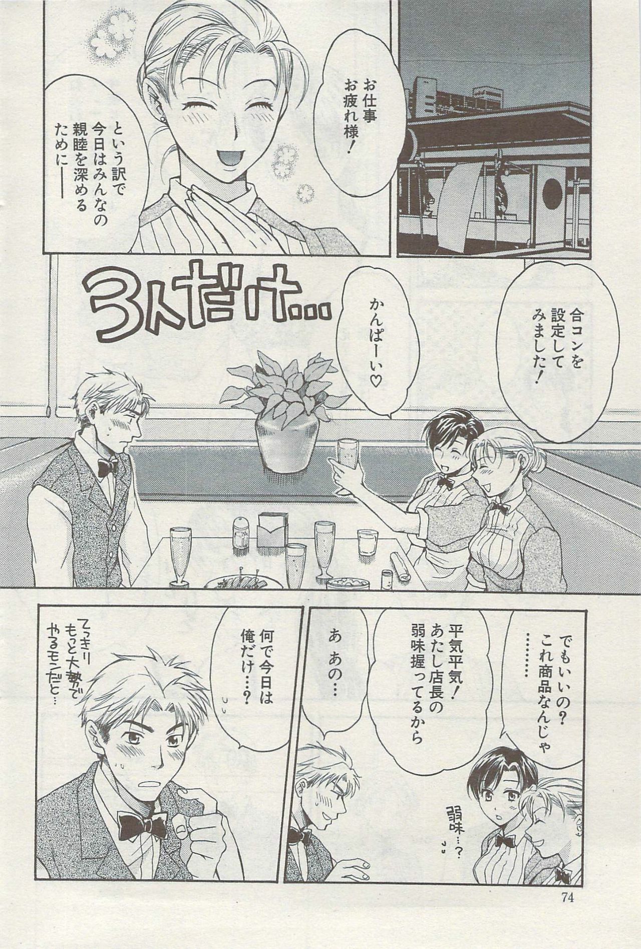 Action Pizazz Special 2009-08 page 74 full