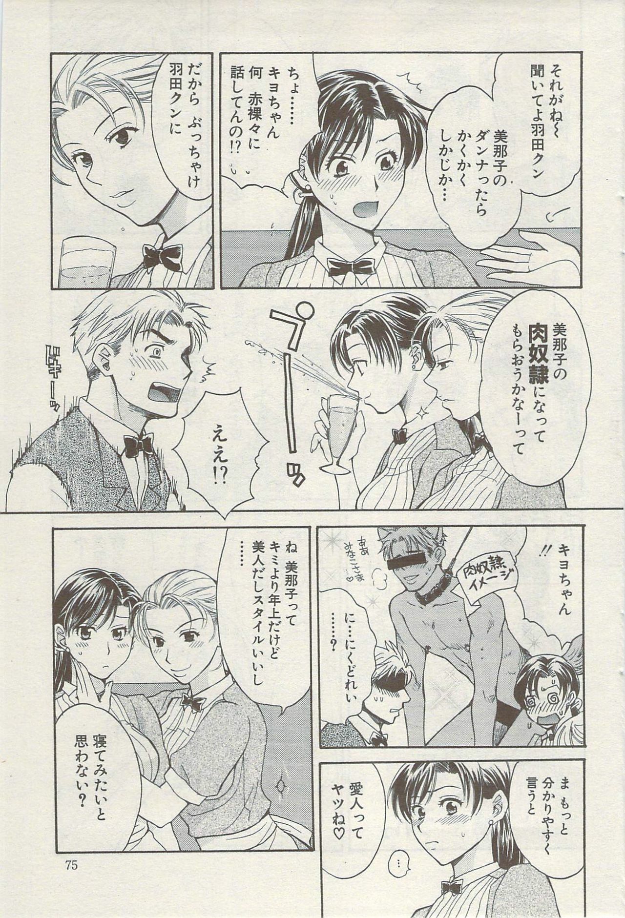 Action Pizazz Special 2009-08 page 75 full
