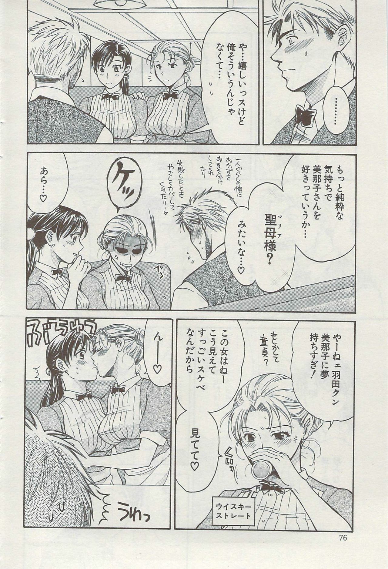 Action Pizazz Special 2009-08 page 76 full