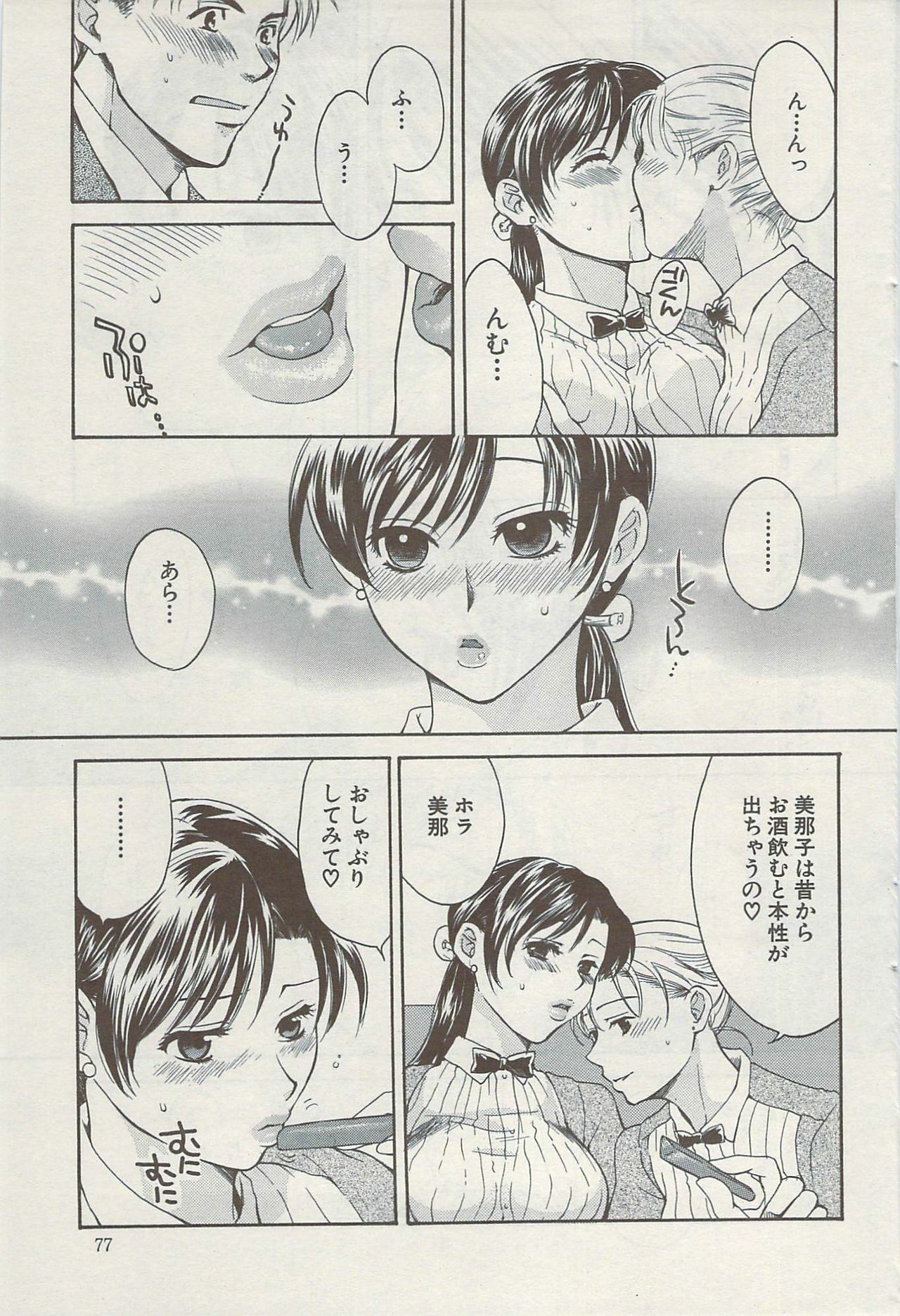 Action Pizazz Special 2009-08 page 77 full