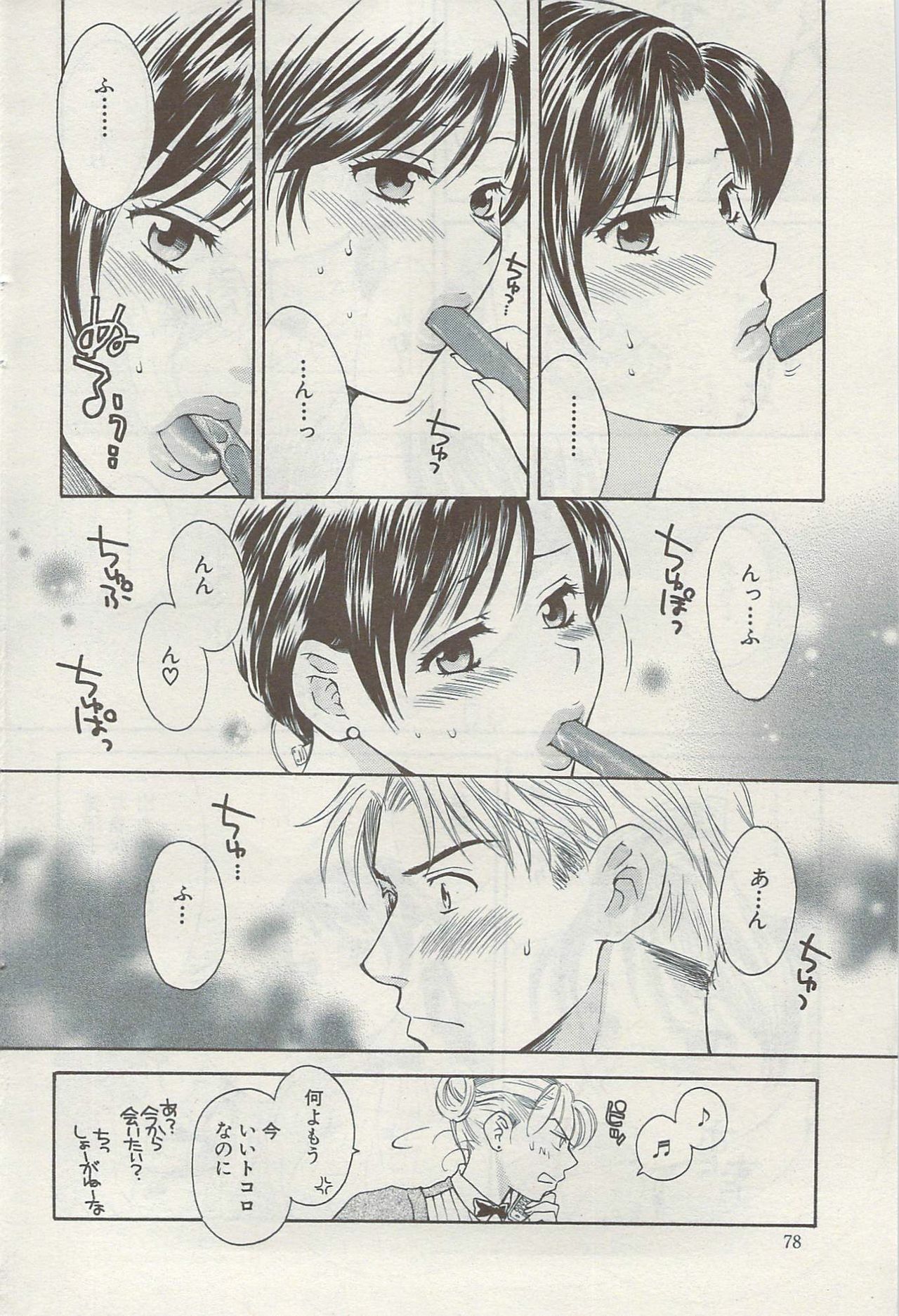 Action Pizazz Special 2009-08 page 78 full
