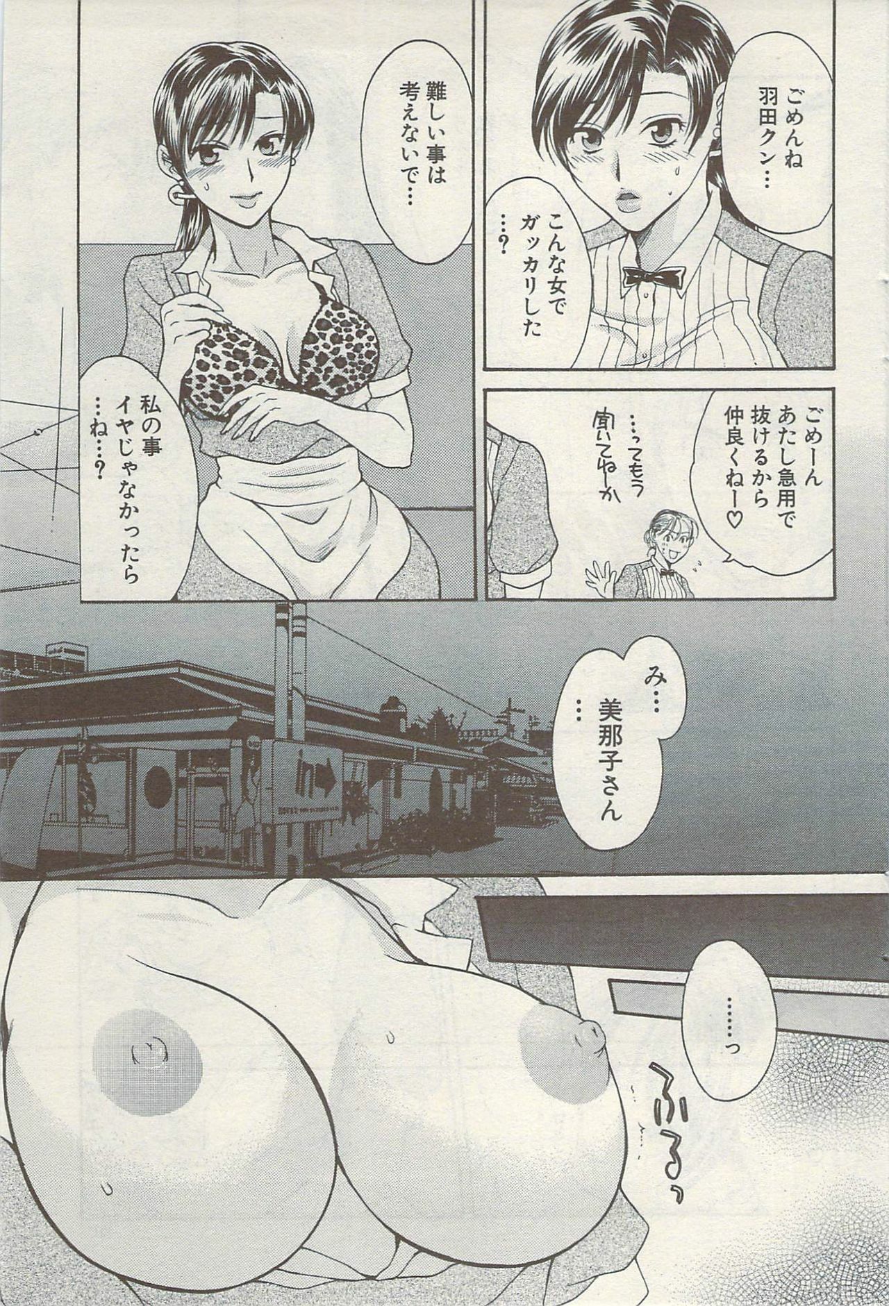 Action Pizazz Special 2009-08 page 79 full