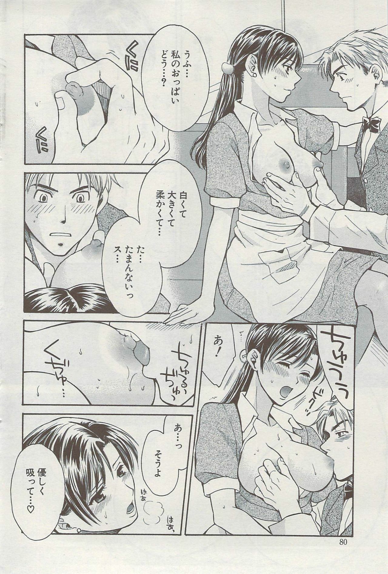 Action Pizazz Special 2009-08 page 80 full