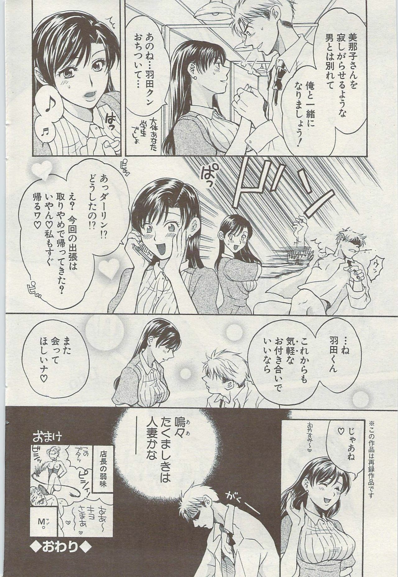 Action Pizazz Special 2009-08 page 86 full