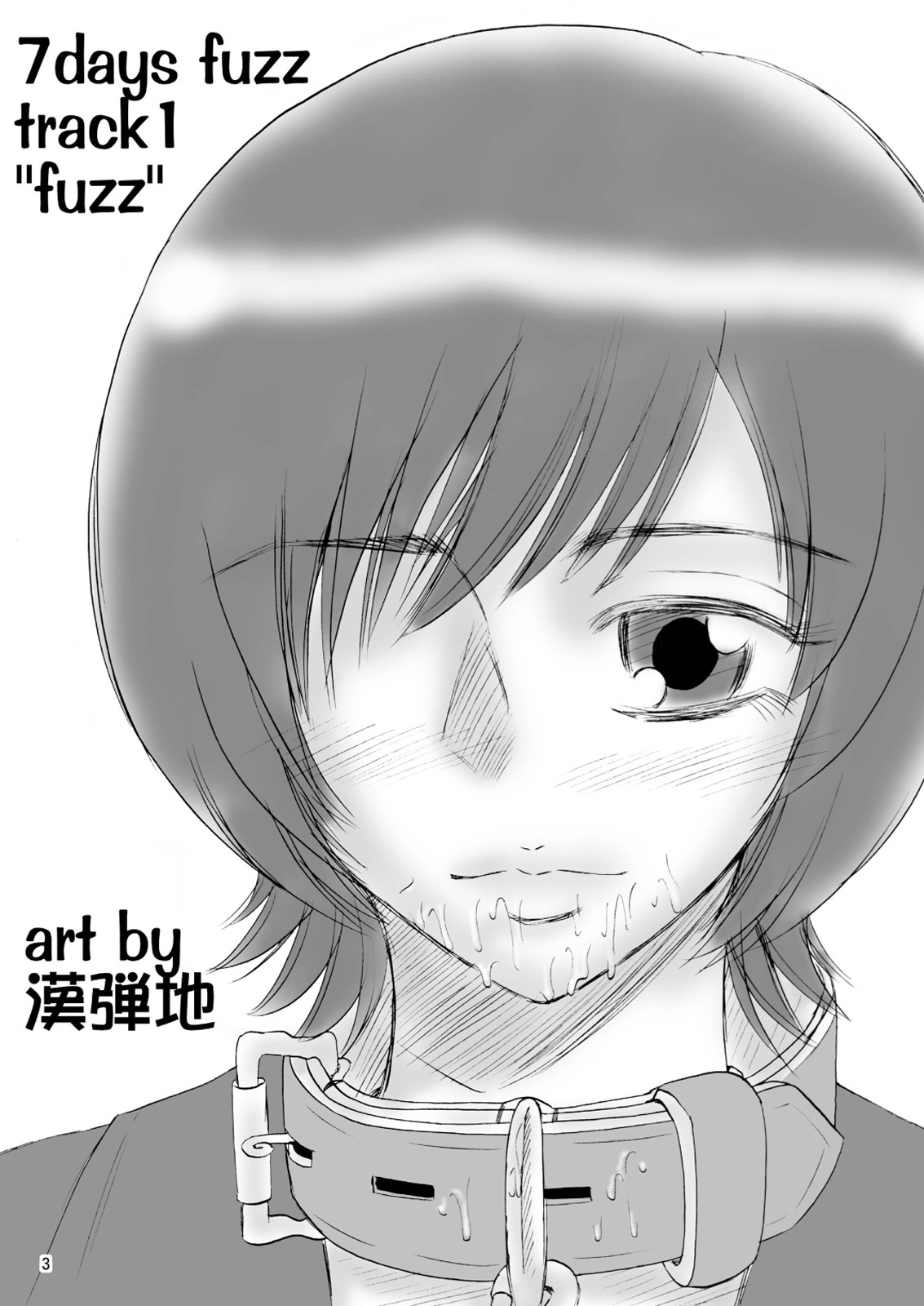[Mousou Kai no Juunin wa Ikiteiru. (Kan Danchi)] Kyoudai SM Monogatari 7days fuzz ~Nanokakan Choukyouroku~ Zenpen [Digital] page 3 full