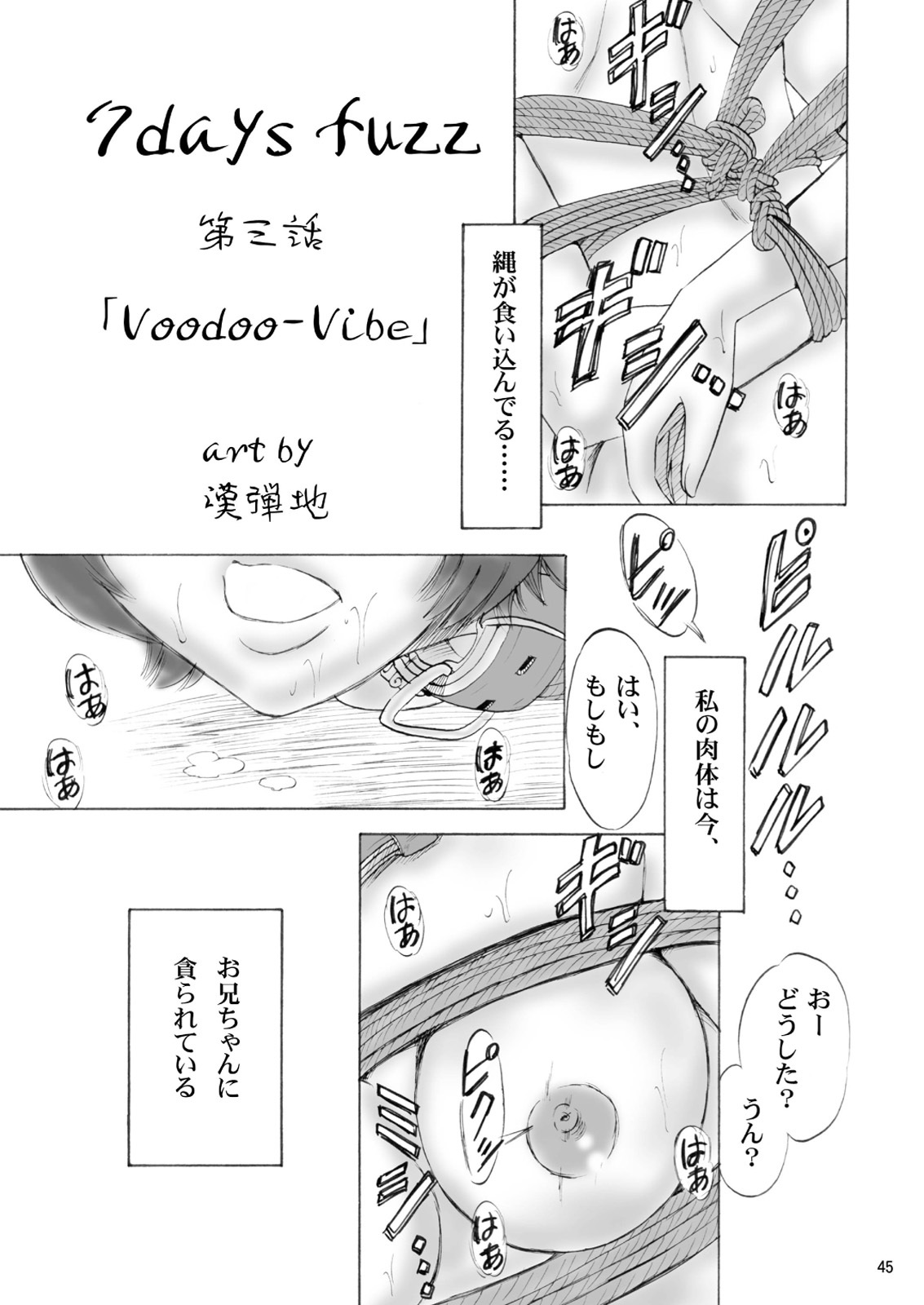 [Mousou Kai no Juunin wa Ikiteiru. (Kan Danchi)] Kyoudai SM Monogatari 7days fuzz ~Nanokakan Choukyouroku~ Zenpen [Digital] page 45 full