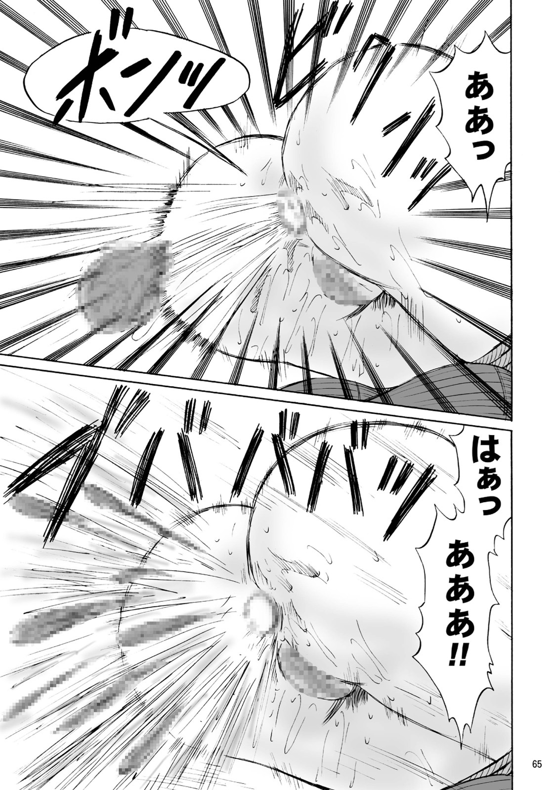 [Mousou Kai no Juunin wa Ikiteiru. (Kan Danchi)] Kyoudai SM Monogatari 7days fuzz ~Nanokakan Choukyouroku~ Zenpen [Digital] page 65 full