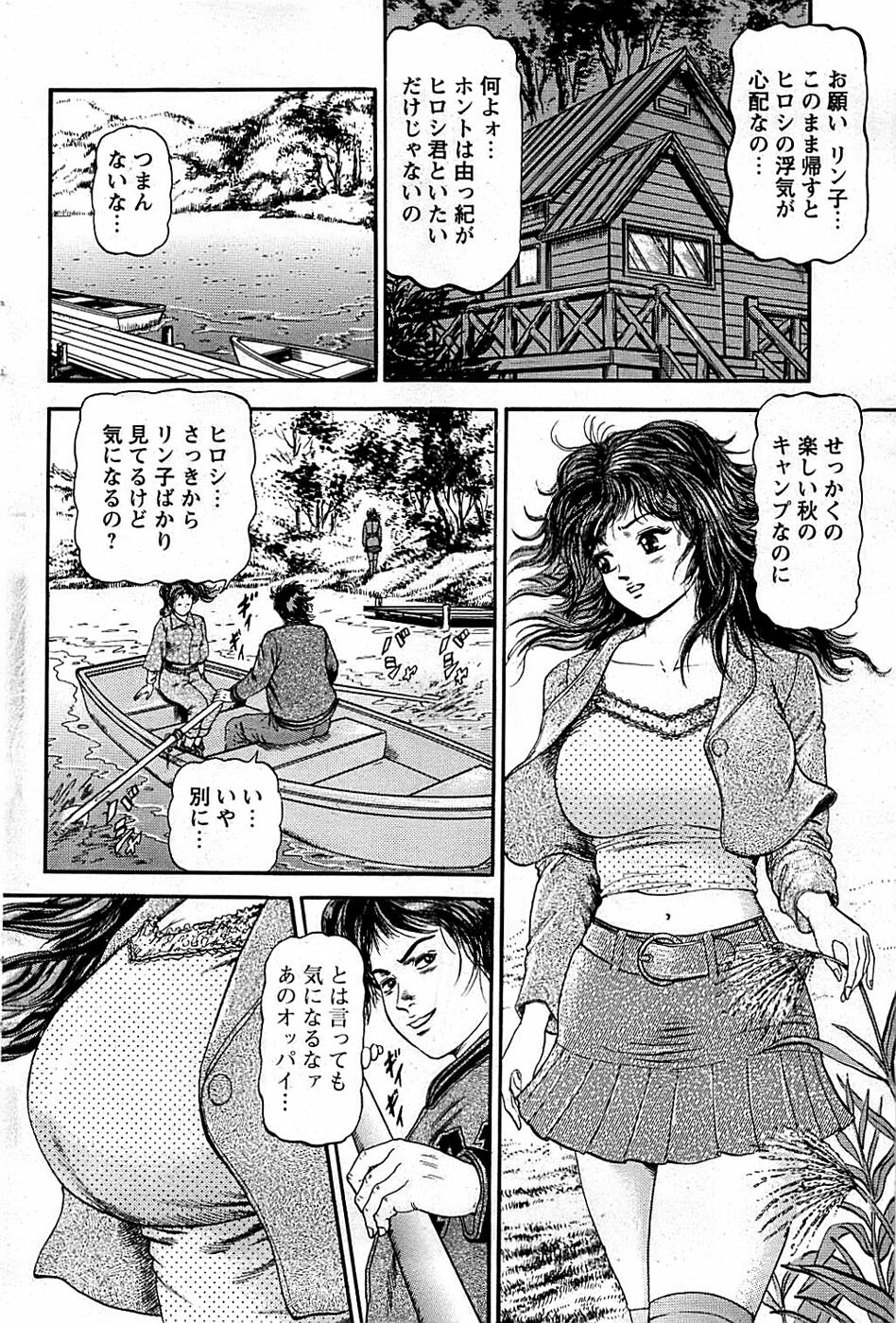 Comic Bazooka DEEP 2008-01 Vol.4 page 110 full