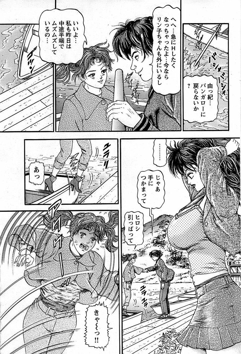 Comic Bazooka DEEP 2008-01 Vol.4 page 111 full