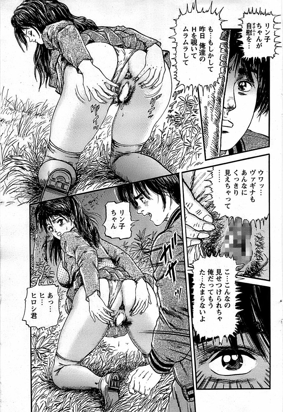 Comic Bazooka DEEP 2008-01 Vol.4 page 115 full