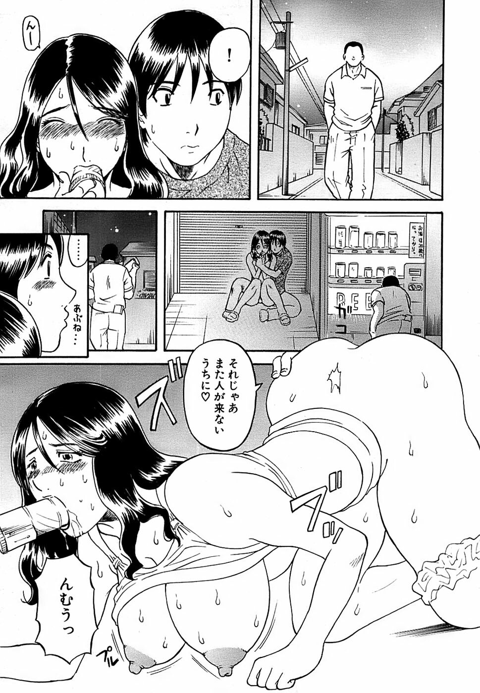 Comic Bazooka DEEP 2008-01 Vol.4 page 233 full