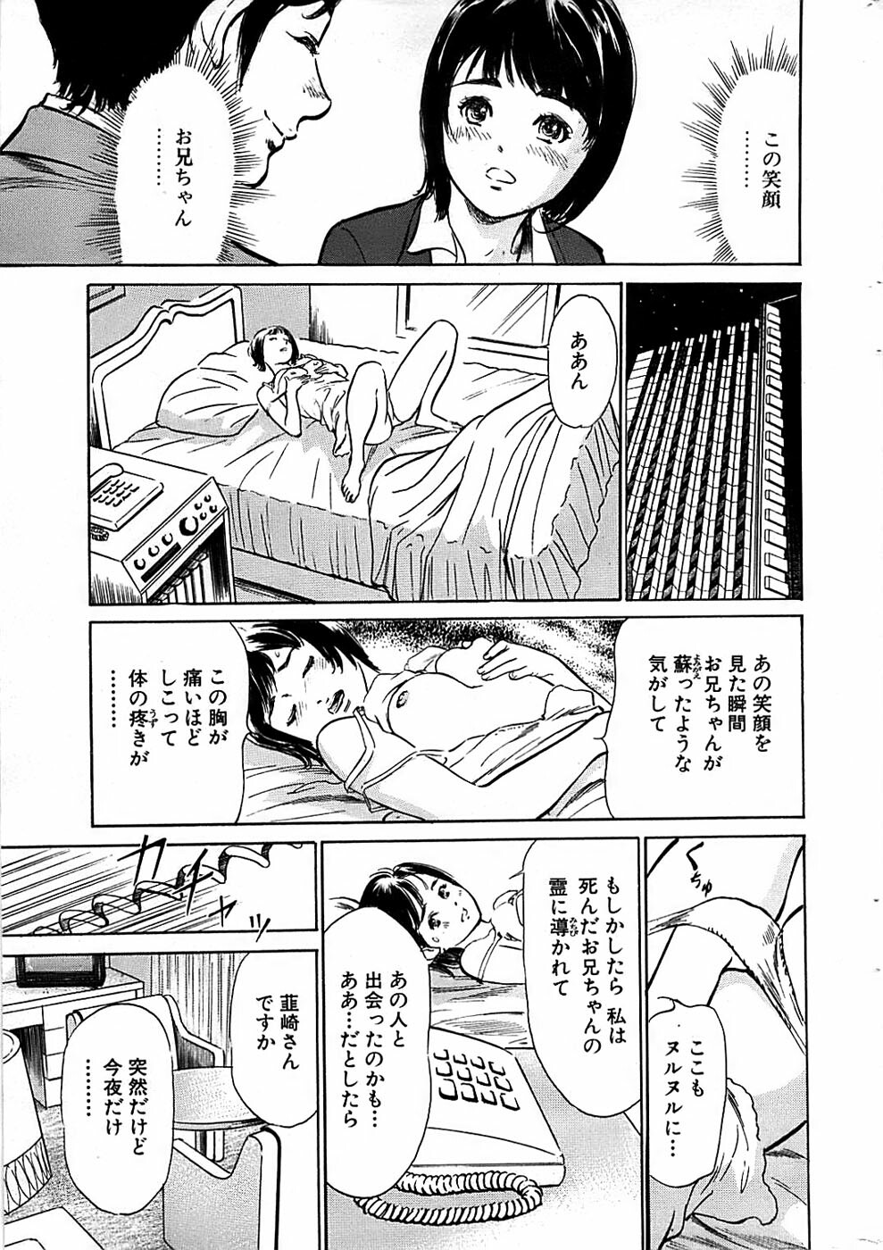 Comic Bazooka DEEP 2008-01 Vol.4 page 37 full