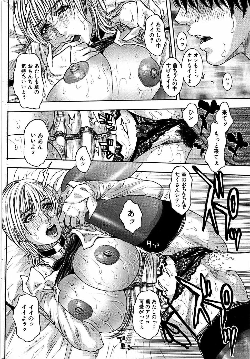 Comic Bazooka DEEP 2008-01 Vol.4 page 66 full