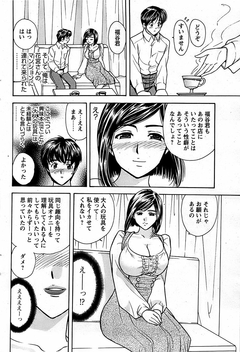 Comic Bazooka DEEP 2008-01 Vol.4 page 94 full