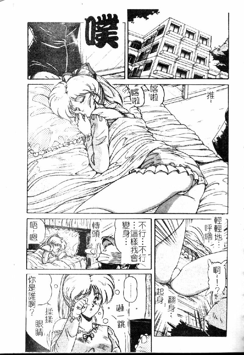 [Phantom] Choukyou Heroine [Chinese] page 43 full