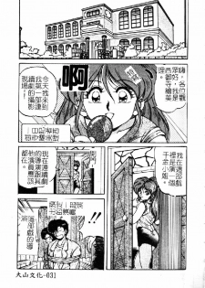 [Phantom] Choukyou Heroine [Chinese] - page 33