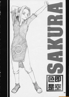 (C67) [Shikisokuzekuu (Shake, Kuma)] Honey Bunny (Naruto) [English] [persepolis130] - page 28