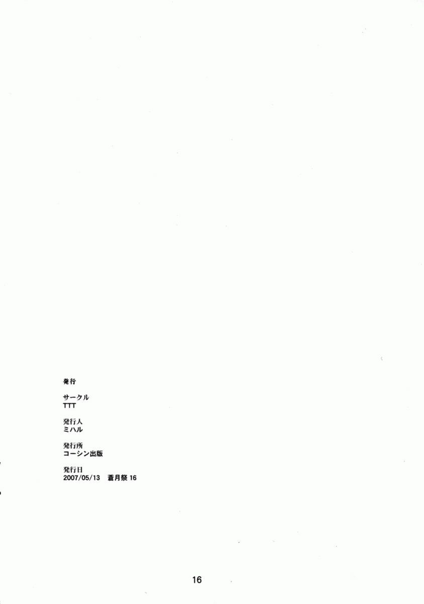 [TTT (Miharu)] Hitazura Fetish FATE hen (Fate/stay night) page 16 full