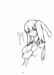 [TTT (Miharu)] Hitazura Fetish FATE hen (Fate/stay night) - page 14
