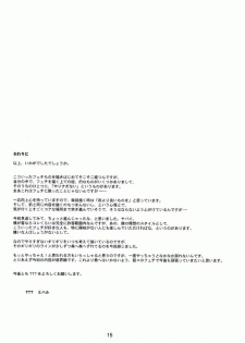 [TTT (Miharu)] Hitazura Fetish FATE hen (Fate/stay night) - page 15