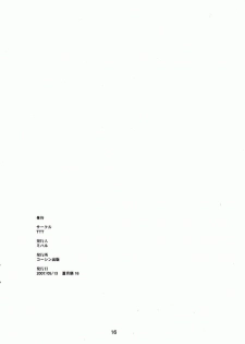 [TTT (Miharu)] Hitazura Fetish FATE hen (Fate/stay night) - page 16