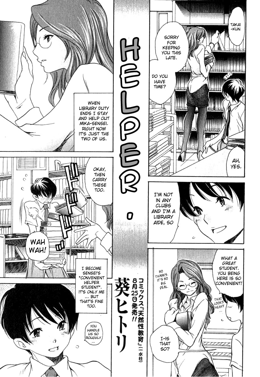 [Aoi Hitori] Otetsudai. | Helper (Bishoujo Teki Kaikatsu Ryoku 2006 Vol. 11) [English] {Sei-Jin} page 1 full