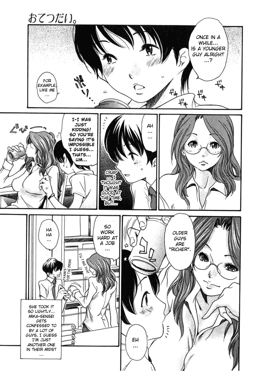 [Aoi Hitori] Otetsudai. | Helper (Bishoujo Teki Kaikatsu Ryoku 2006 Vol. 11) [English] {Sei-Jin} page 3 full