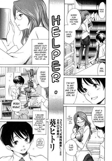 [Aoi Hitori] Otetsudai. | Helper (Bishoujo Teki Kaikatsu Ryoku 2006 Vol. 11) [English] {Sei-Jin}