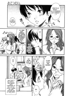 [Aoi Hitori] Otetsudai. | Helper (Bishoujo Teki Kaikatsu Ryoku 2006 Vol. 11) [English] {Sei-Jin} - page 3