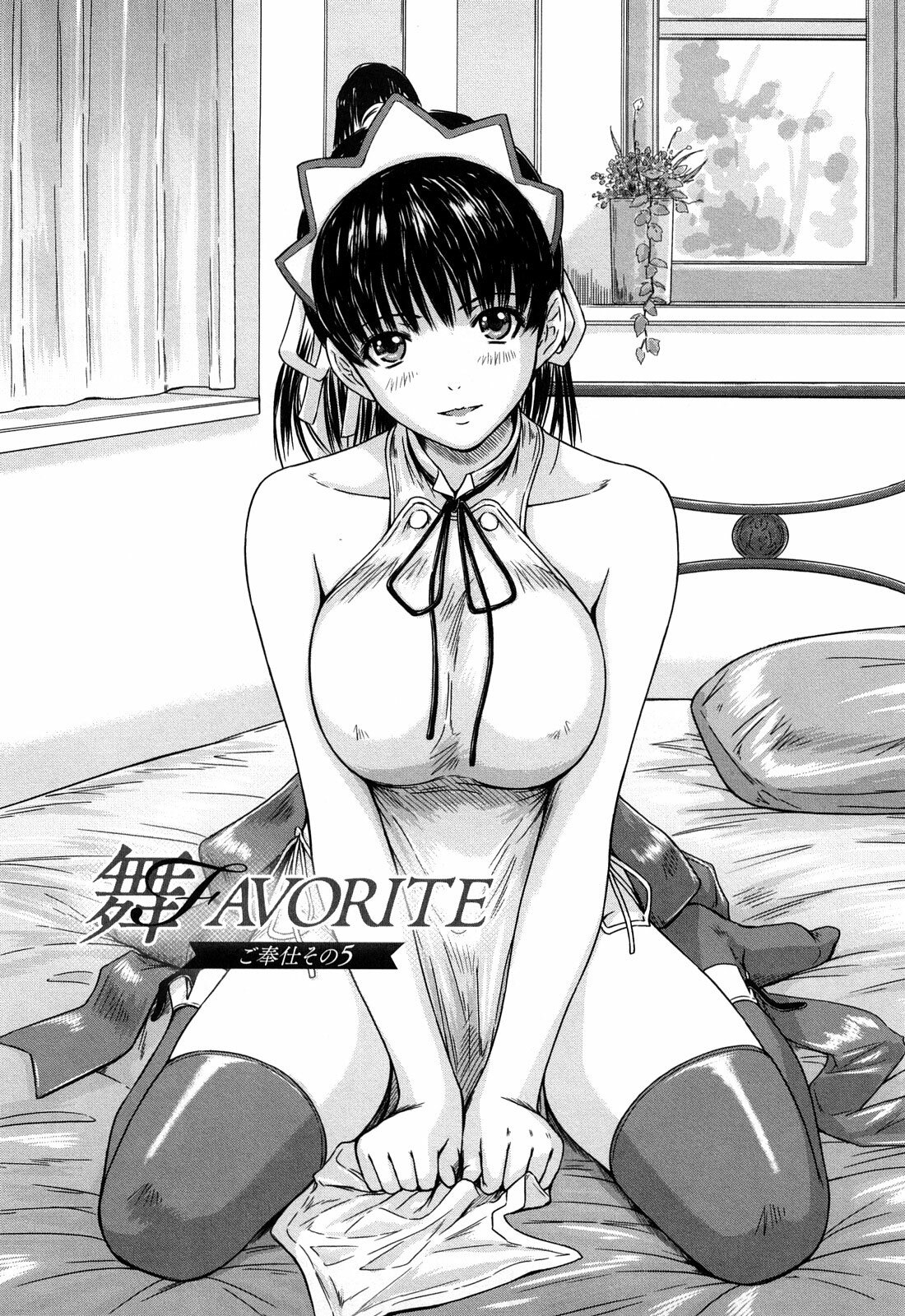 [Kisaragi Gunma] Mai Favorite [English] [SaHa] page 104 full