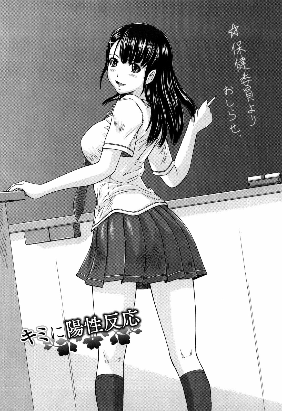 [Kisaragi Gunma] Mai Favorite [English] [SaHa] page 176 full