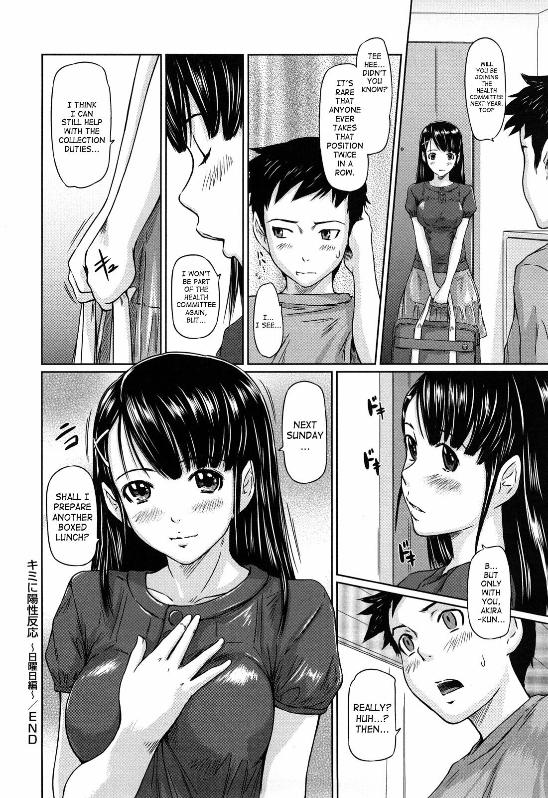 [Kisaragi Gunma] Mai Favorite [English] [SaHa] page 211 full