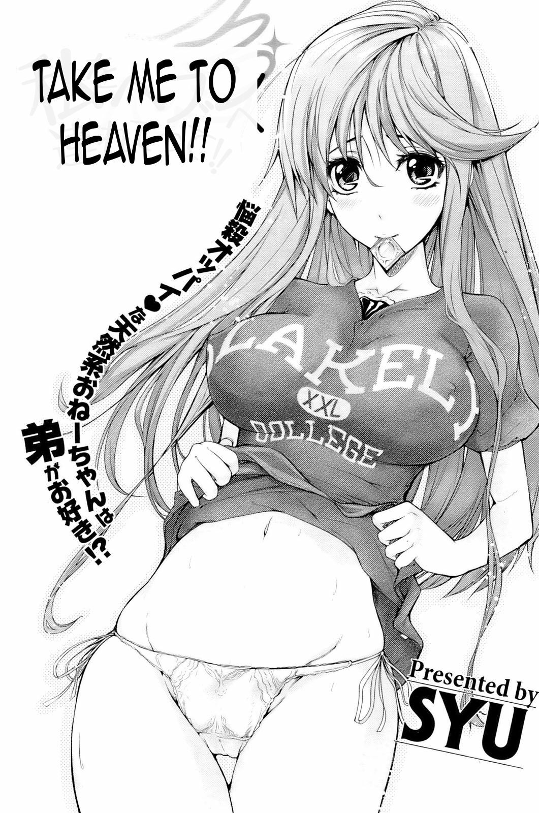 [SYU] Watashi o Heaven e Tsuretette!! | Take Me to Heaven!! (COMIC HOTMiLK 2009-06) [English] [Sling] page 2 full