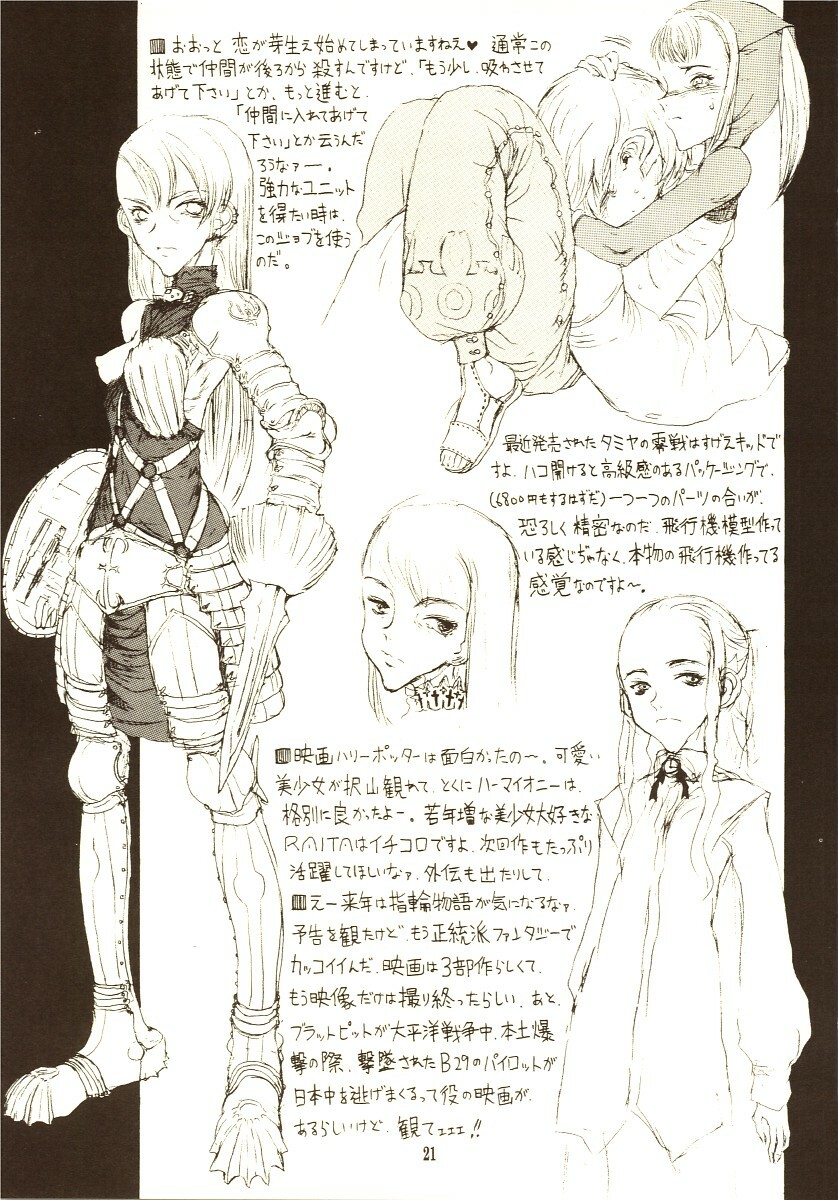 [Zettai Shoujo (RAITA)] THE MANIPULATOR & THE SUBSERVIENT (Final Fantasy Tactics) page 20 full