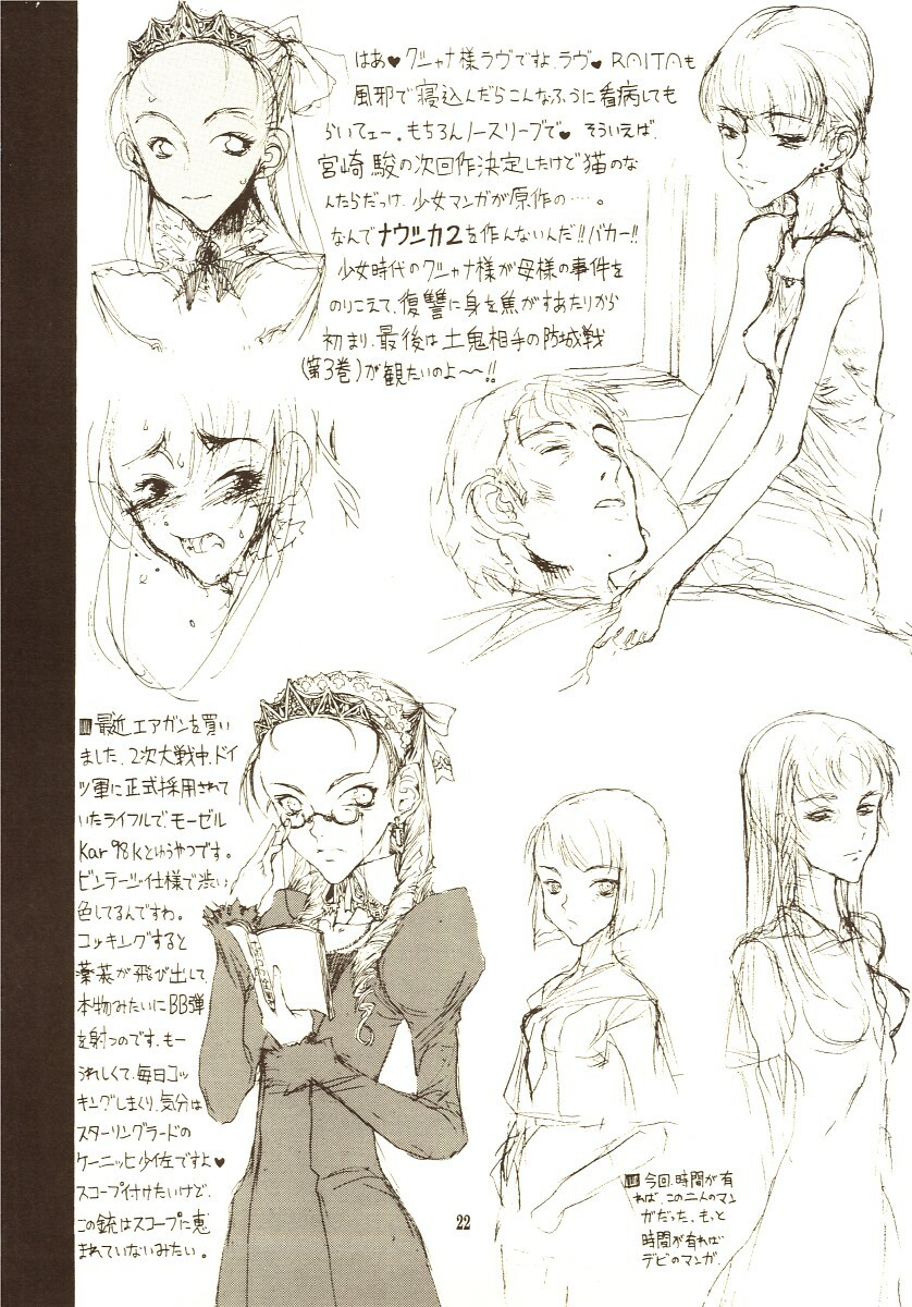 [Zettai Shoujo (RAITA)] THE MANIPULATOR & THE SUBSERVIENT (Final Fantasy Tactics) page 21 full