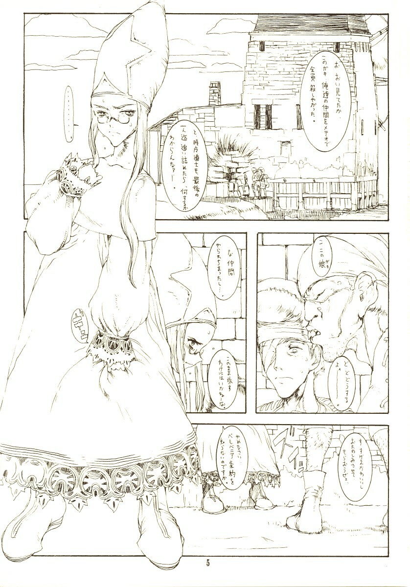 [Zettai Shoujo (RAITA)] THE MANIPULATOR & THE SUBSERVIENT (Final Fantasy Tactics) page 4 full