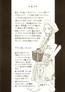 [Zettai Shoujo (RAITA)] THE MANIPULATOR & THE SUBSERVIENT (Final Fantasy Tactics) - page 14